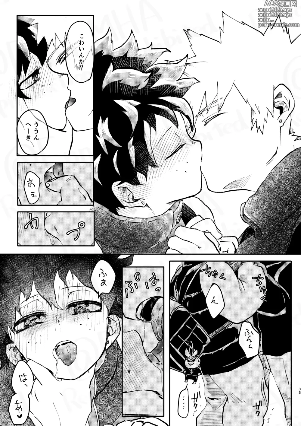 Page 32 of doujinshi GOSYUGI LOVE HOTEL