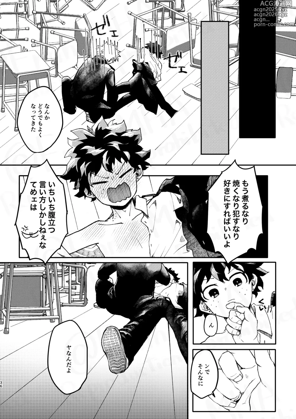 Page 35 of doujinshi GOSYUGI LOVE HOTEL