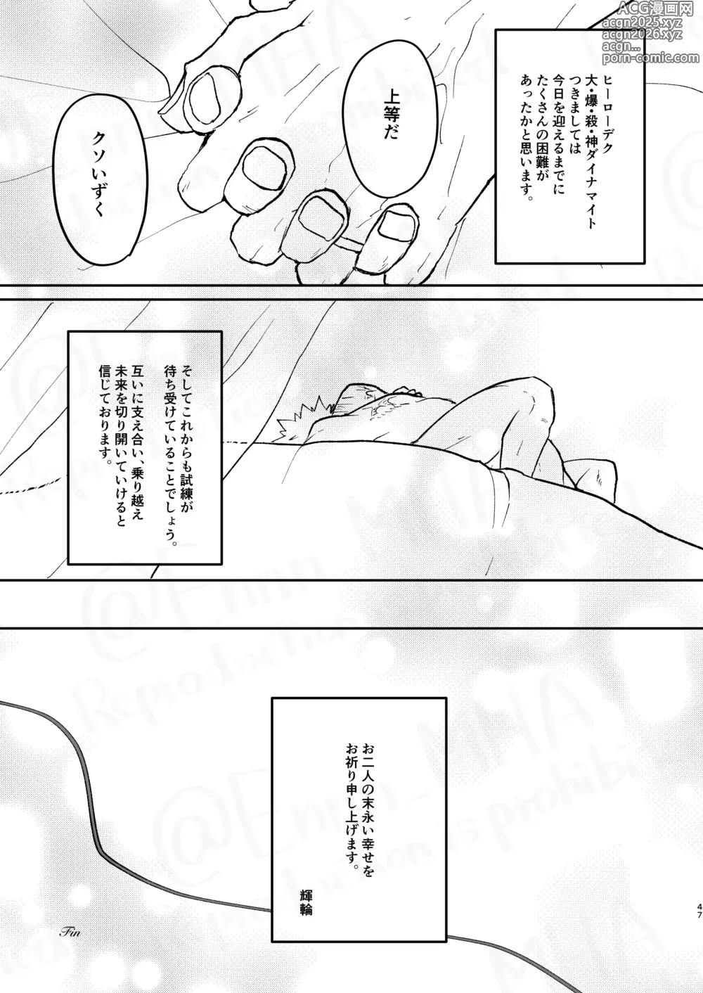 Page 46 of doujinshi GOSYUGI LOVE HOTEL