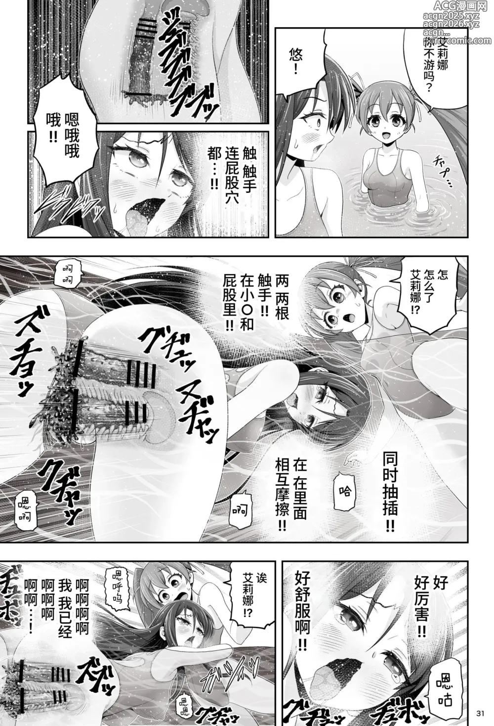 Page 32 of doujinshi 魔法少女シャインハーツ『第一章 西條エリナ』