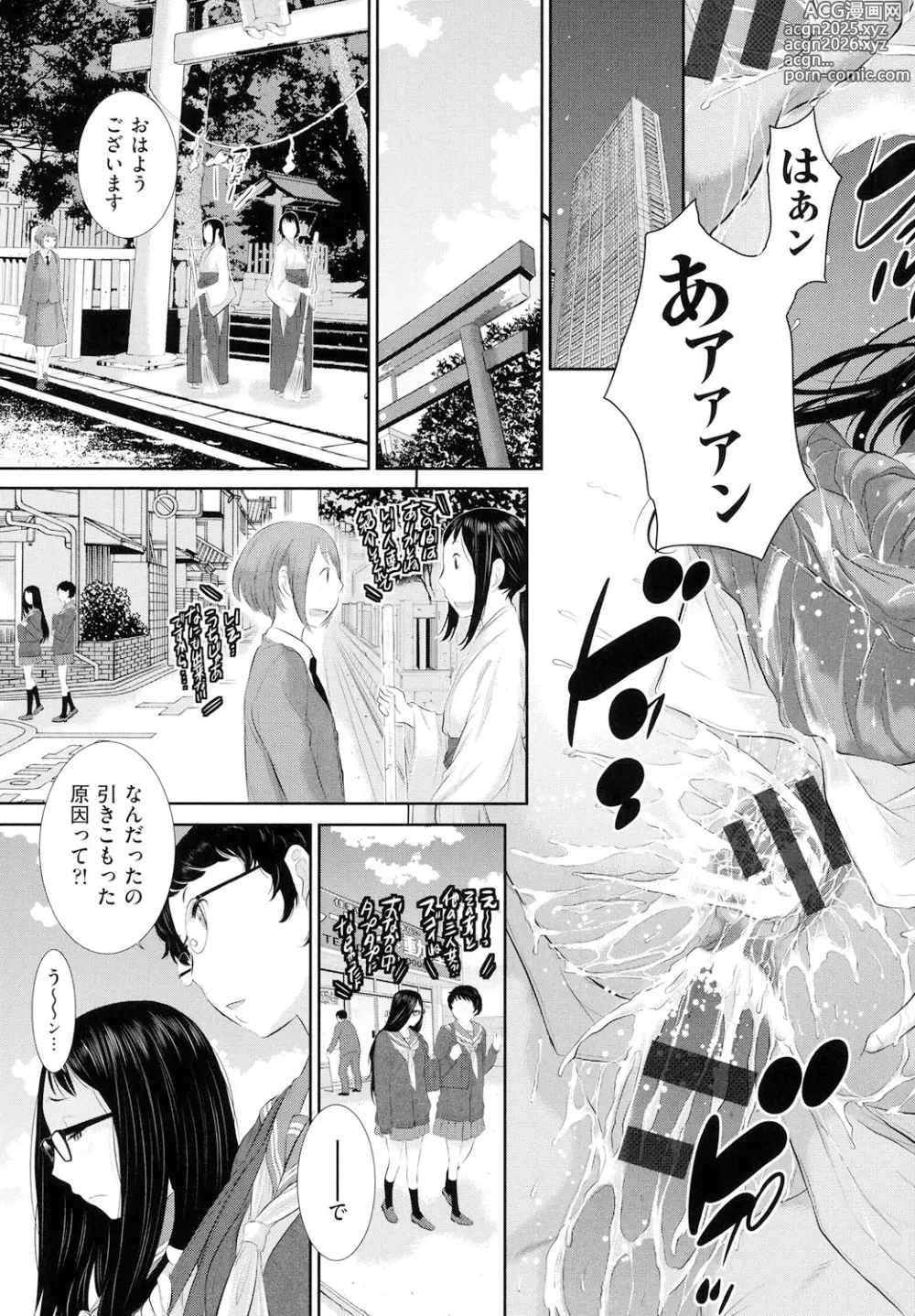 Page 156 of manga Miko no Iru Machi - The town where there are shrine maidens.