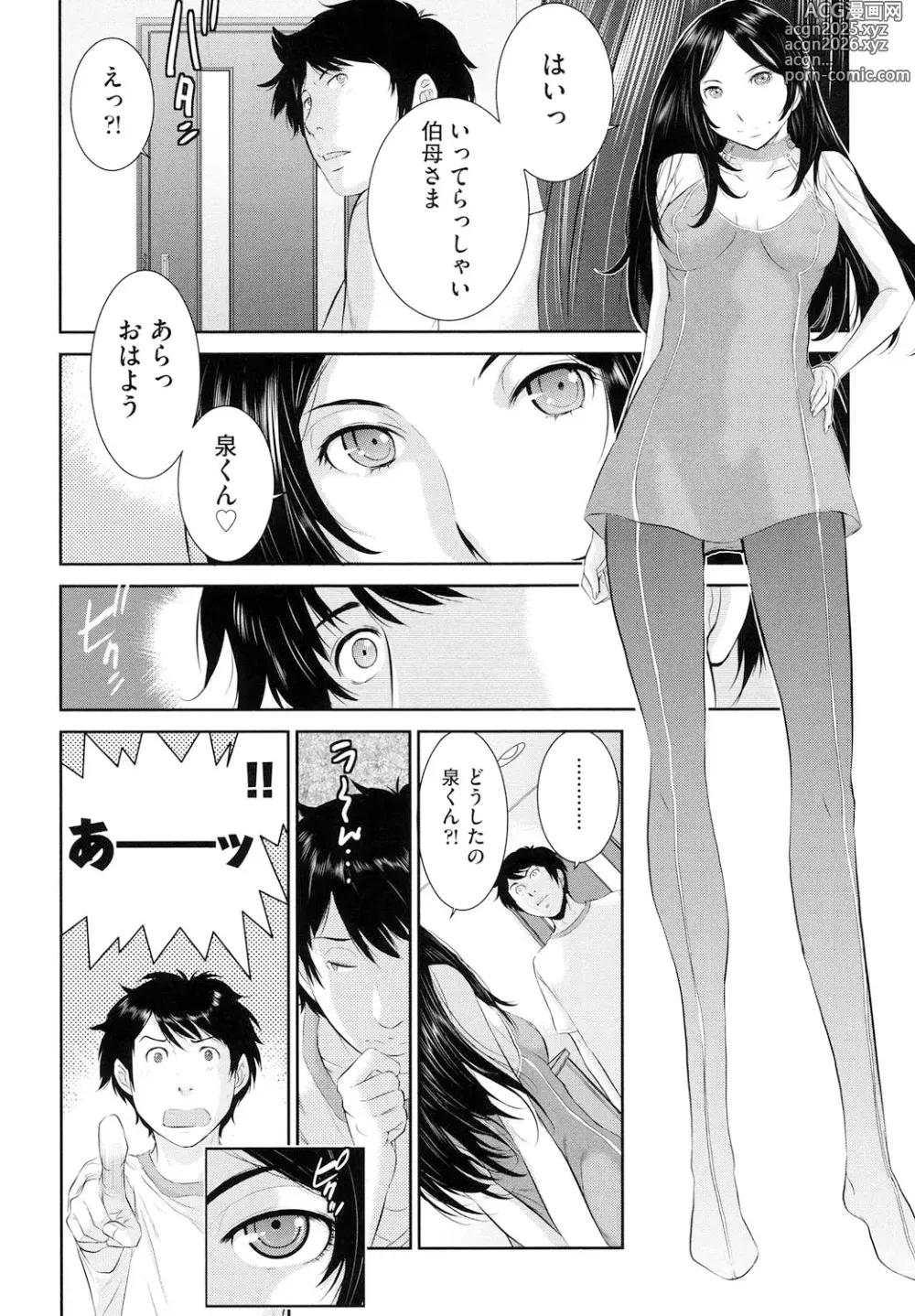 Page 173 of manga Miko no Iru Machi - The town where there are shrine maidens.