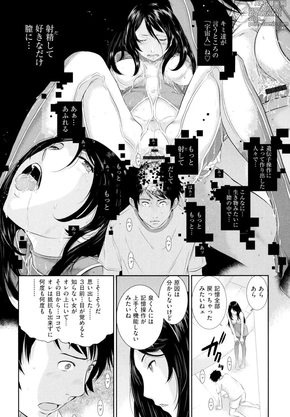 Page 177 of manga Miko no Iru Machi - The town where there are shrine maidens.