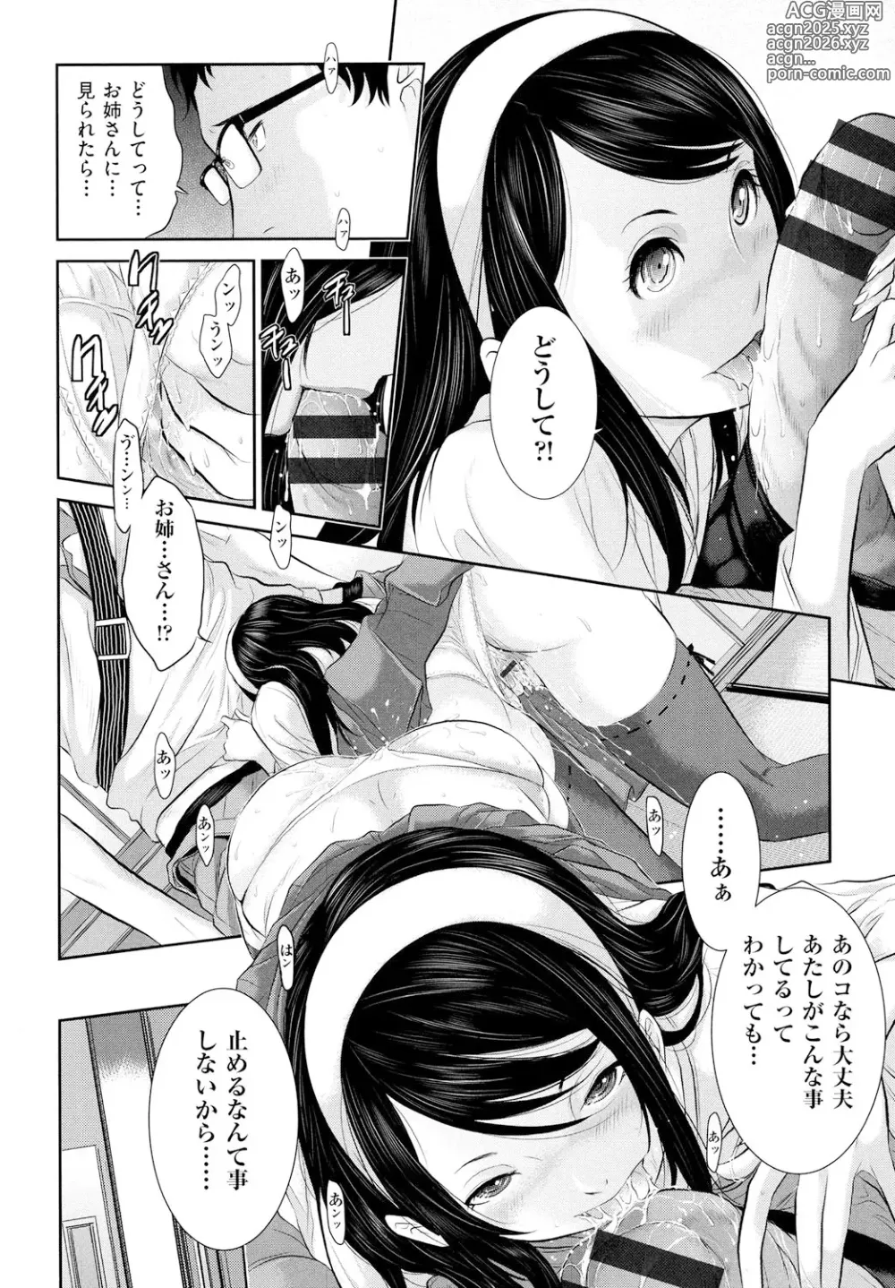 Page 35 of manga Miko no Iru Machi - The town where there are shrine maidens.