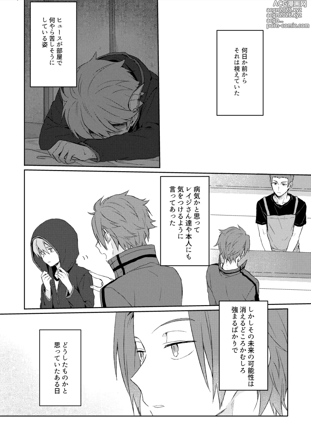 Page 2 of doujinshi Soko kara Hajimaru