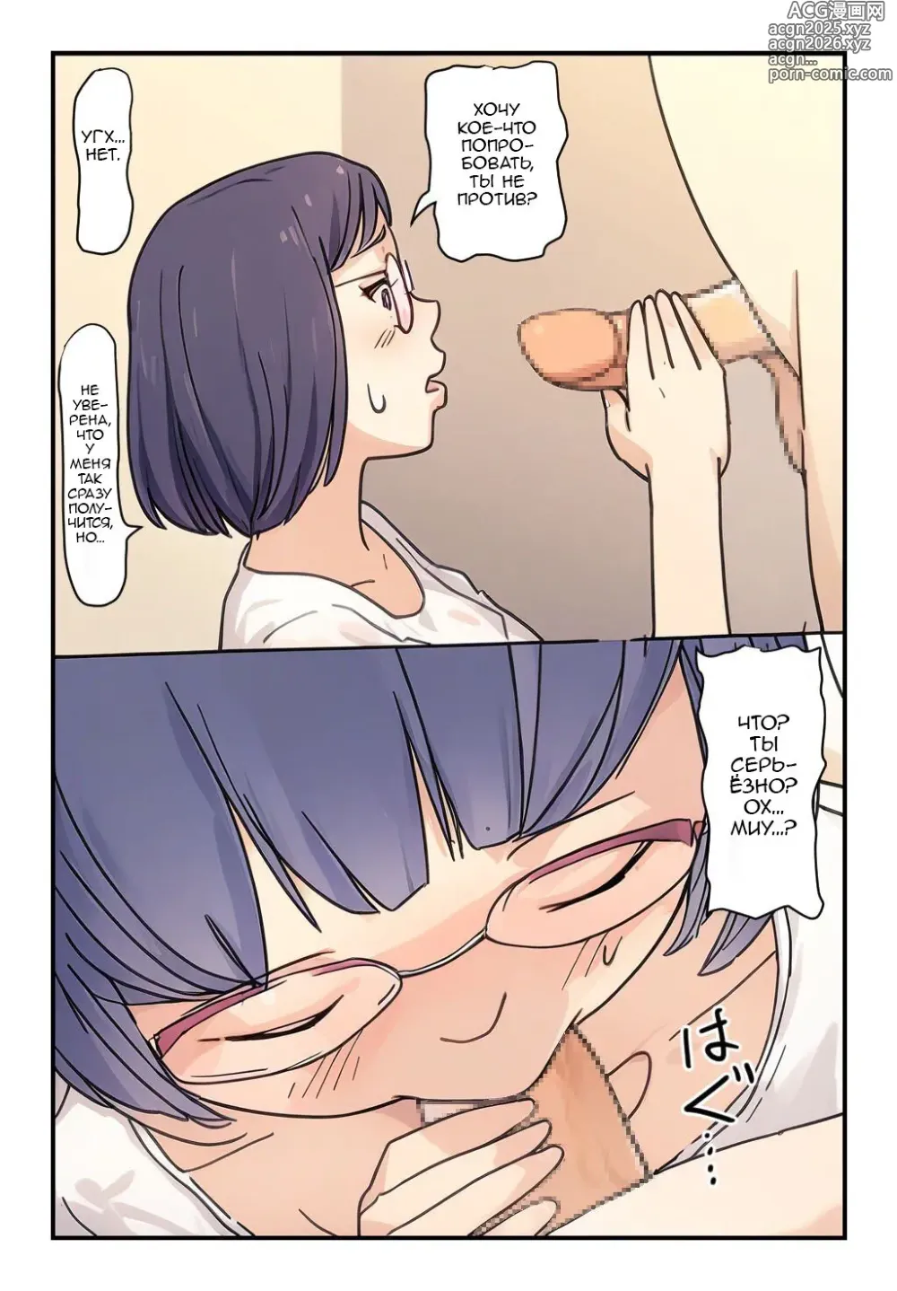 Page 12 of doujinshi Asedaku de Neochi Shita Imouto ni Yokujou ga Tomaranai! Ӏ Asedaku de Neochi Shita Imouto ni Yokujou ga Tomaranai! - I Cant Stop Lusting After My Sweaty... Ӏ Я не могу перестать желать свою потную сестрёнку