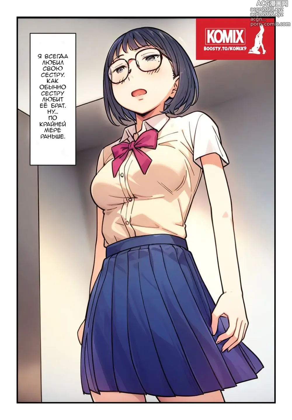 Page 3 of doujinshi Asedaku de Neochi Shita Imouto ni Yokujou ga Tomaranai! Ӏ Asedaku de Neochi Shita Imouto ni Yokujou ga Tomaranai! - I Cant Stop Lusting After My Sweaty... Ӏ Я не могу перестать желать свою потную сестрёнку