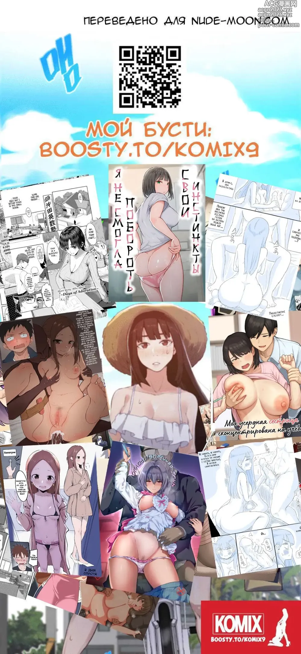 Page 22 of doujinshi Asedaku de Neochi Shita Imouto ni Yokujou ga Tomaranai! Ӏ Asedaku de Neochi Shita Imouto ni Yokujou ga Tomaranai! - I Cant Stop Lusting After My Sweaty... Ӏ Я не могу перестать желать свою потную сестрёнку