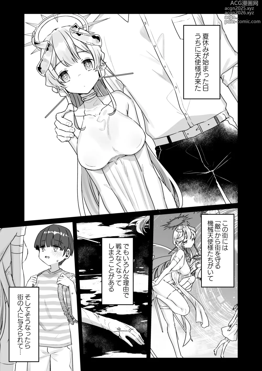 Page 2 of doujinshi Zoku Onaho Ochishita Kikai Tenshi-sama to Boku no Natsuyasumi