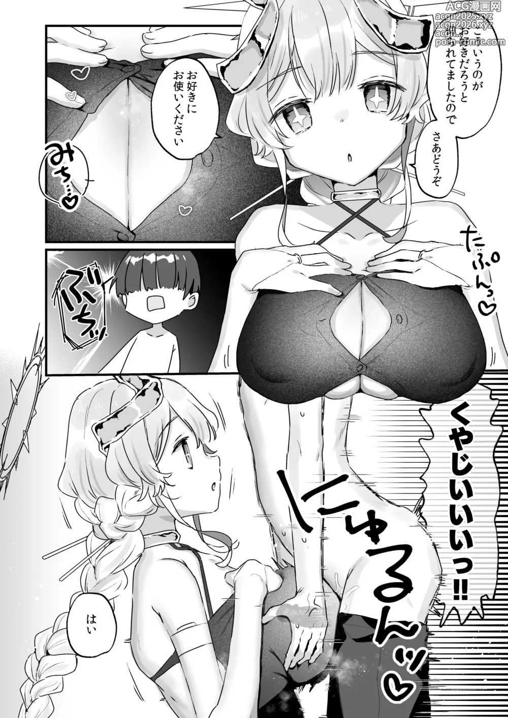 Page 11 of doujinshi Zoku Onaho Ochishita Kikai Tenshi-sama to Boku no Natsuyasumi