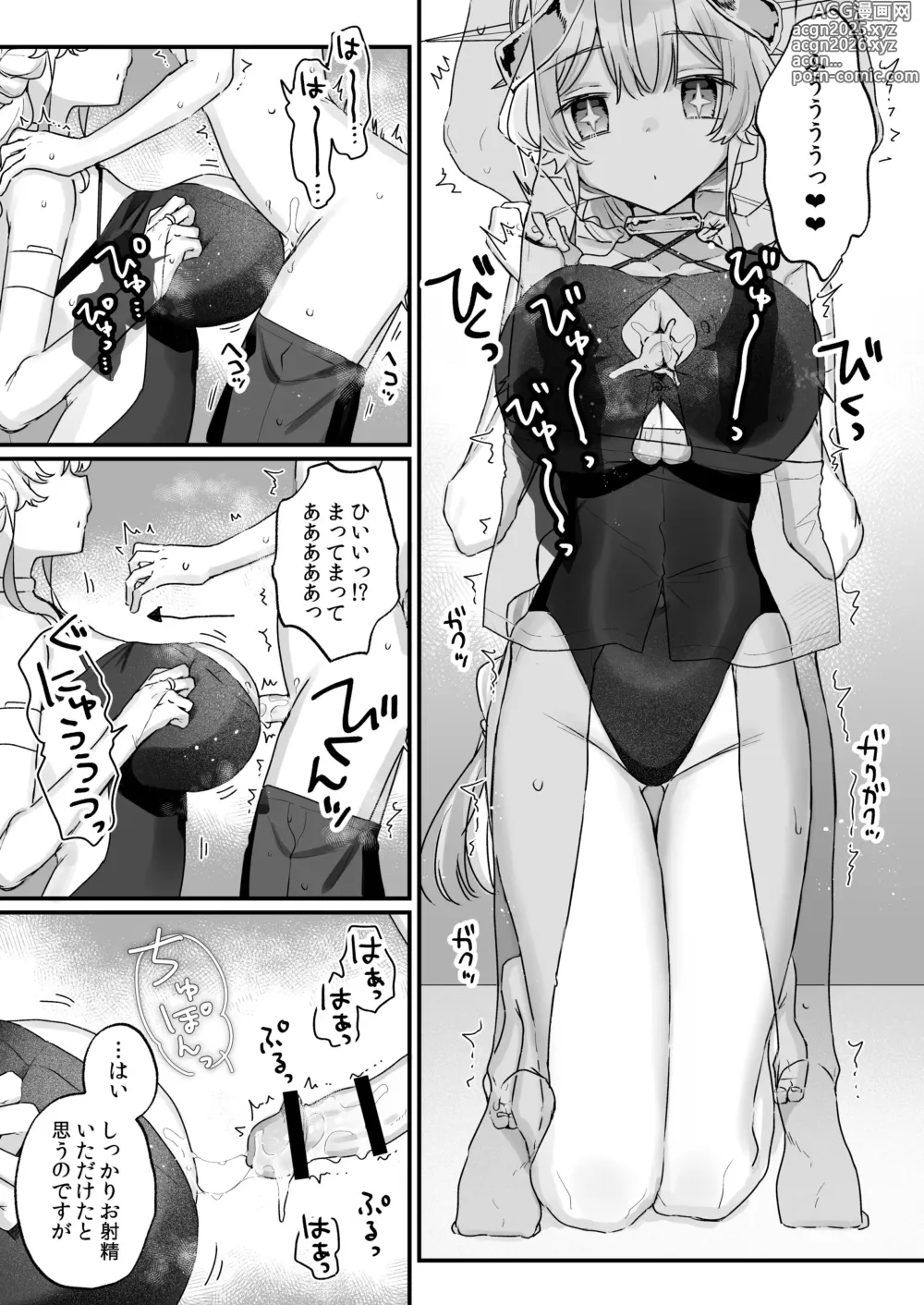 Page 14 of doujinshi Zoku Onaho Ochishita Kikai Tenshi-sama to Boku no Natsuyasumi