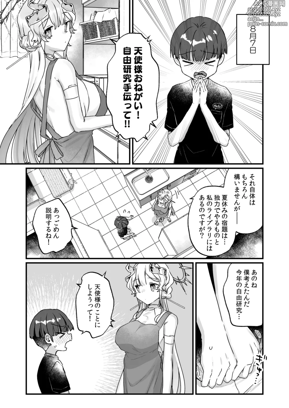 Page 16 of doujinshi Zoku Onaho Ochishita Kikai Tenshi-sama to Boku no Natsuyasumi