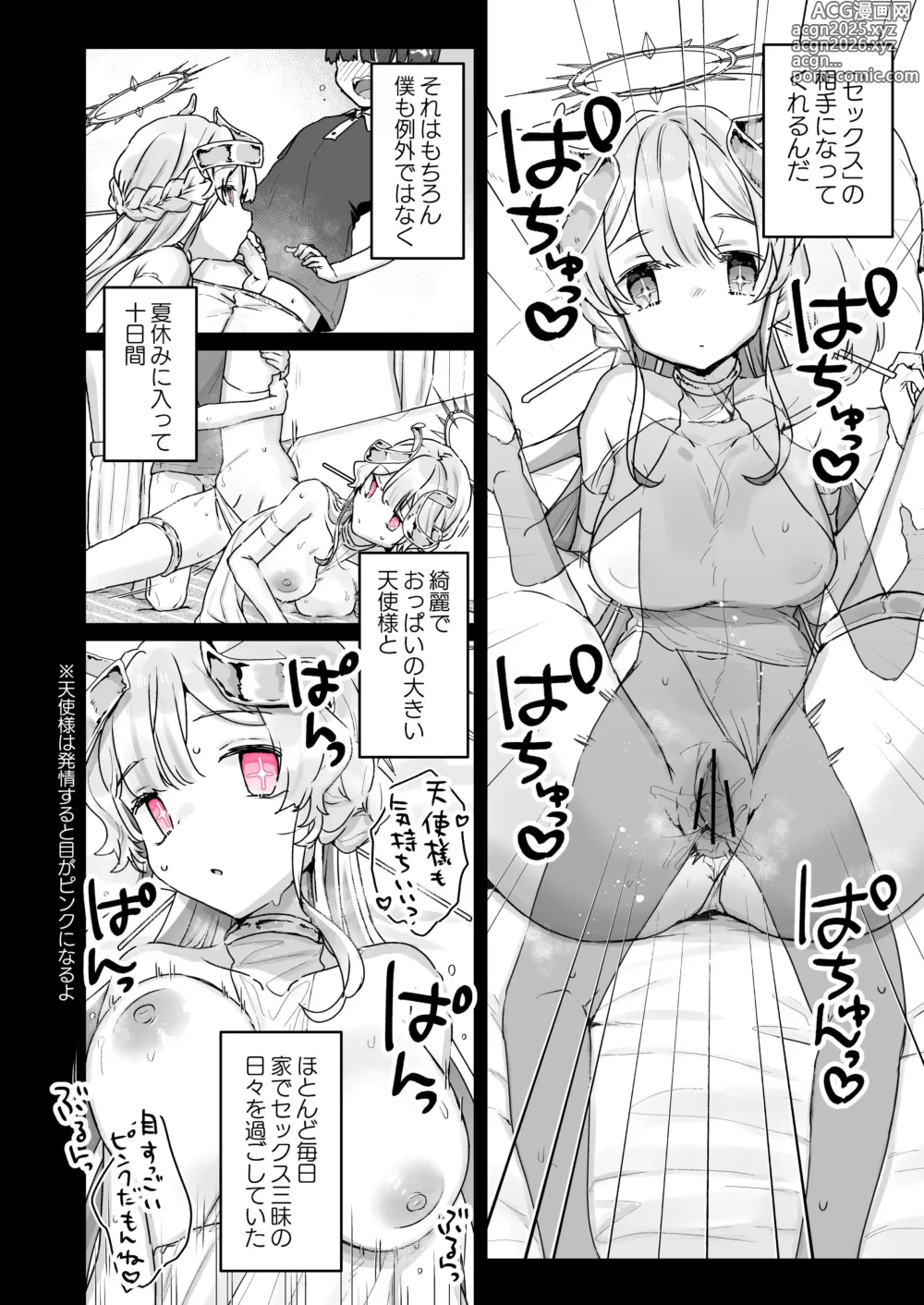 Page 3 of doujinshi Zoku Onaho Ochishita Kikai Tenshi-sama to Boku no Natsuyasumi