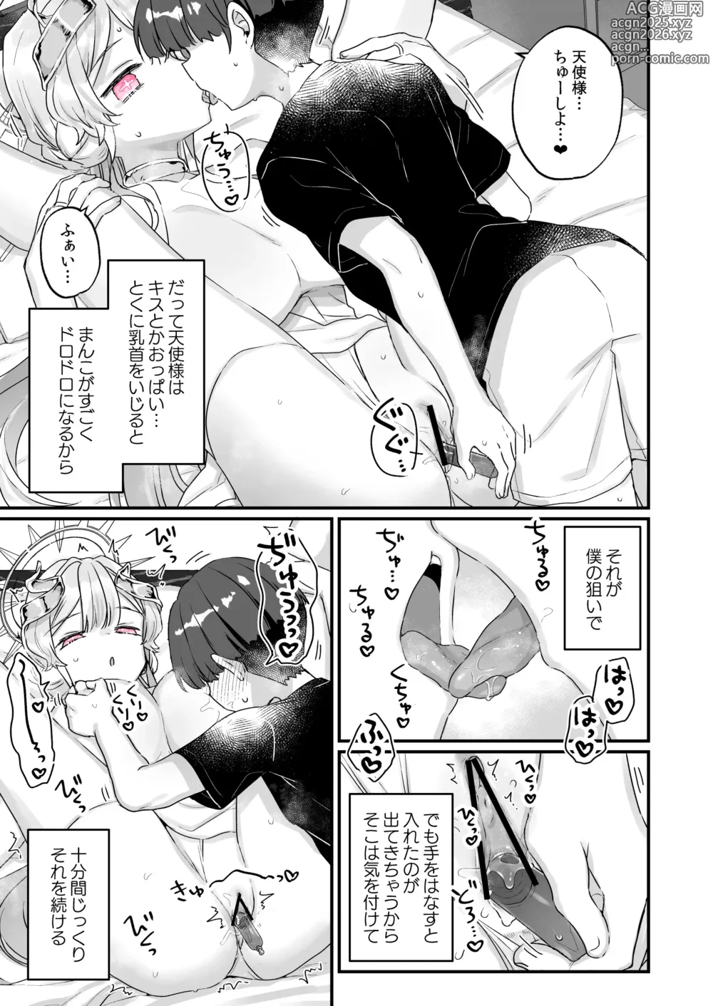 Page 22 of doujinshi Zoku Onaho Ochishita Kikai Tenshi-sama to Boku no Natsuyasumi