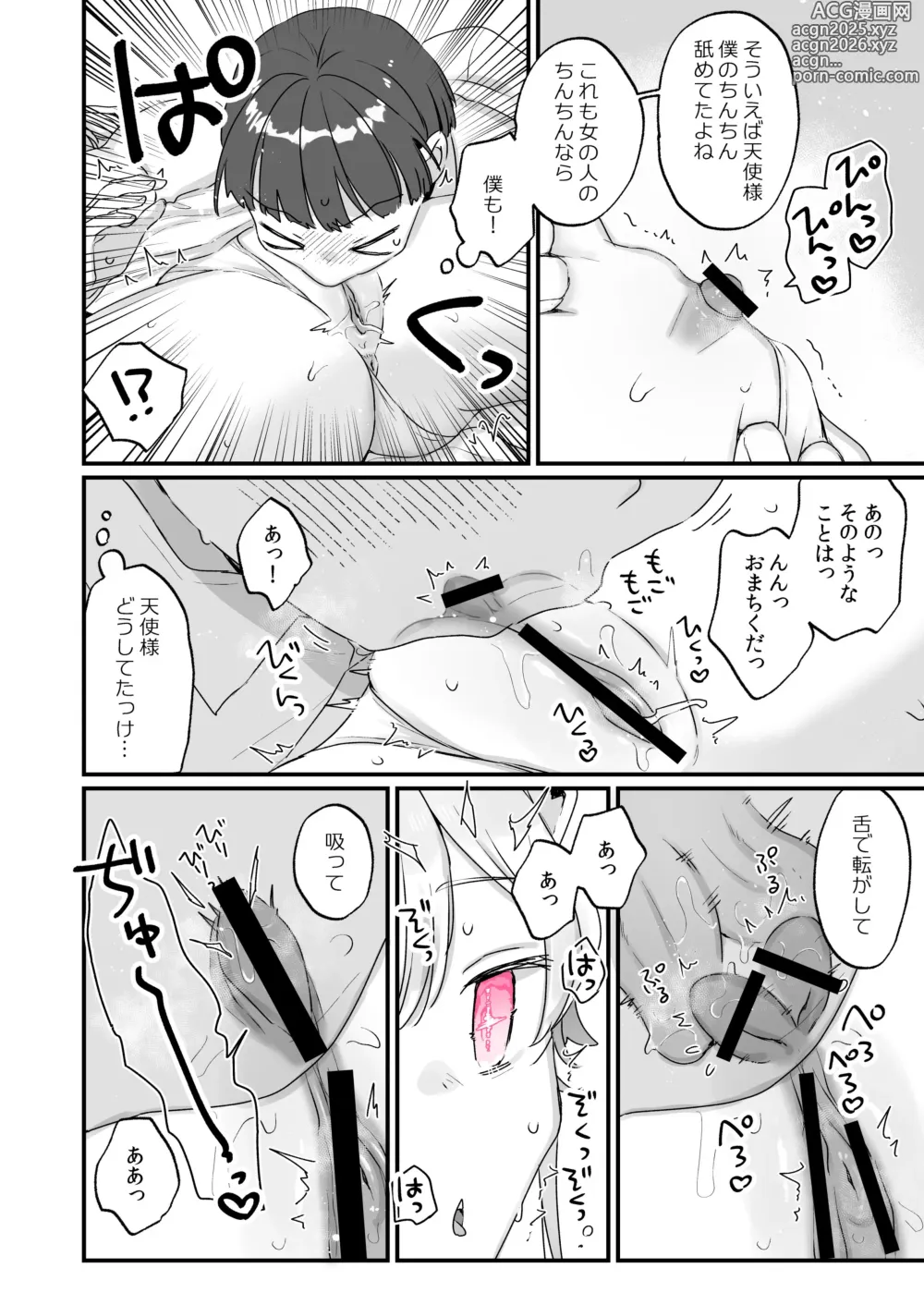 Page 25 of doujinshi Zoku Onaho Ochishita Kikai Tenshi-sama to Boku no Natsuyasumi