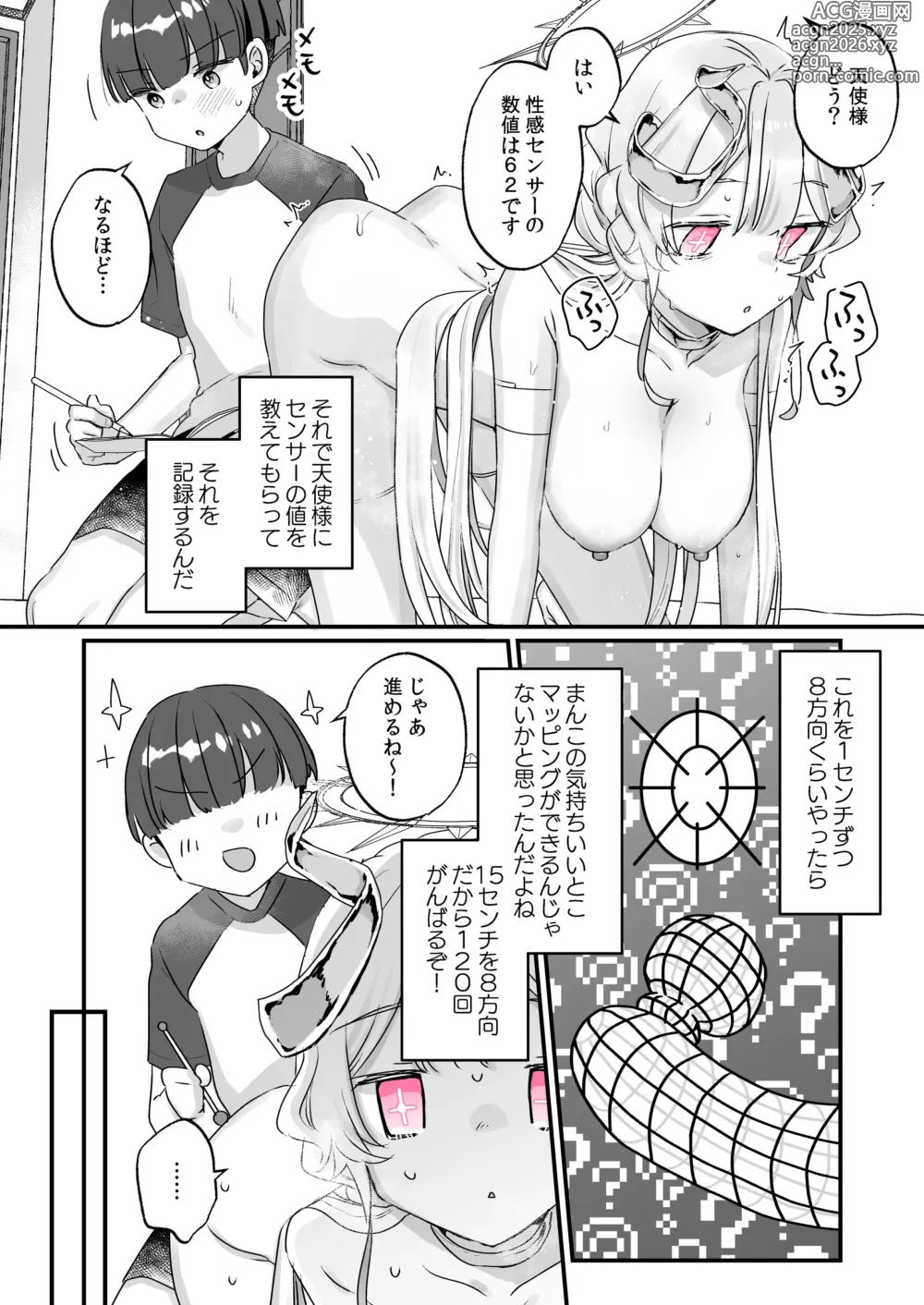 Page 29 of doujinshi Zoku Onaho Ochishita Kikai Tenshi-sama to Boku no Natsuyasumi