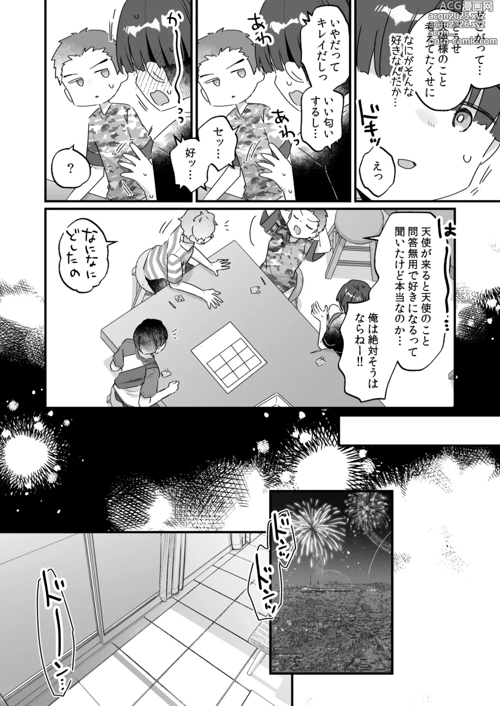 Page 35 of doujinshi Zoku Onaho Ochishita Kikai Tenshi-sama to Boku no Natsuyasumi