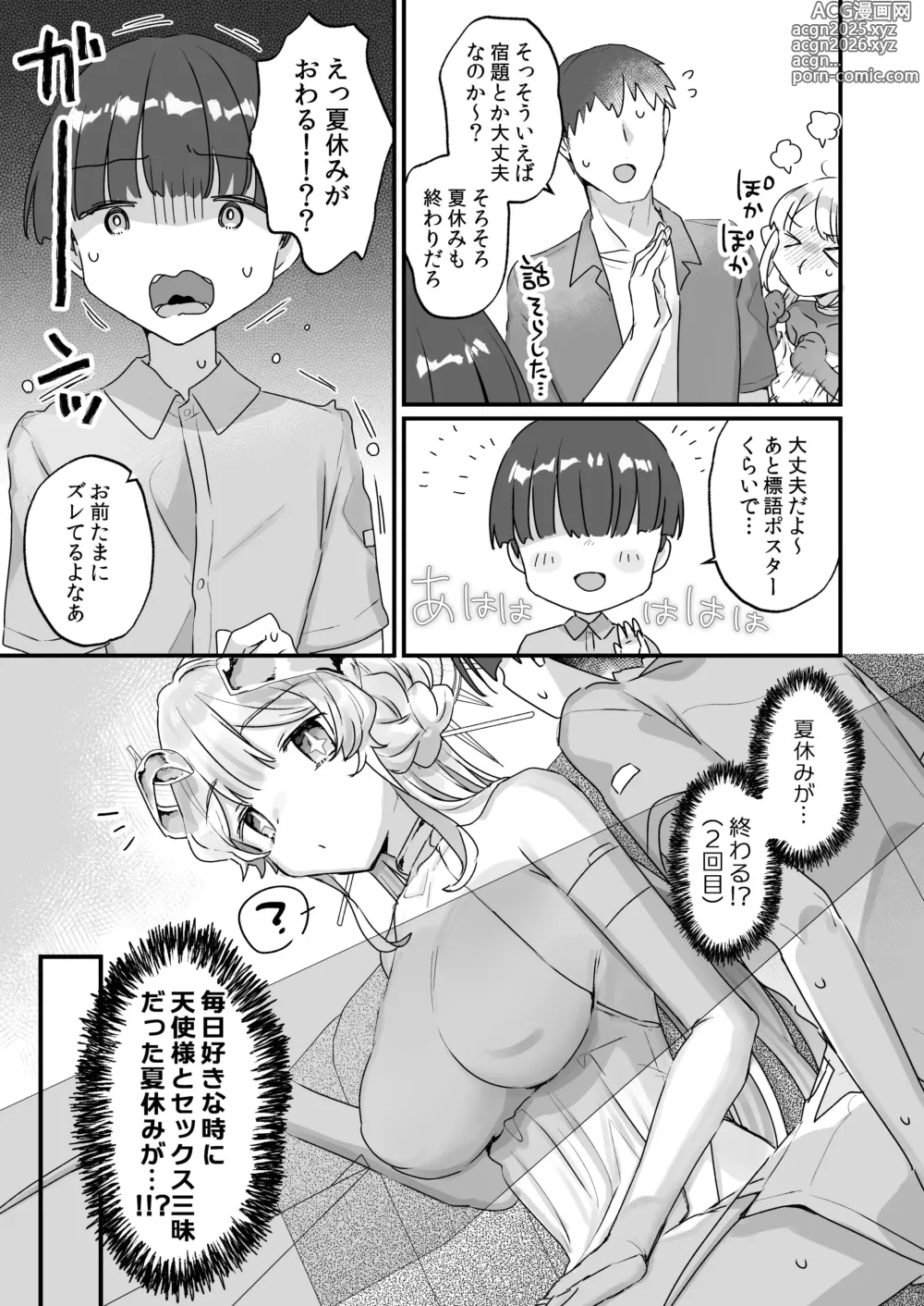 Page 40 of doujinshi Zoku Onaho Ochishita Kikai Tenshi-sama to Boku no Natsuyasumi