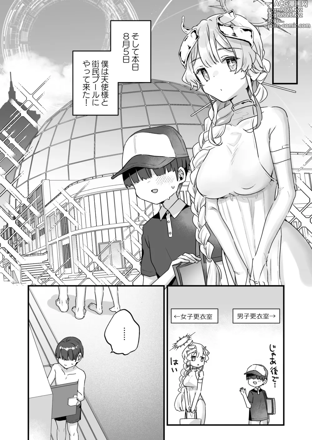 Page 5 of doujinshi Zoku Onaho Ochishita Kikai Tenshi-sama to Boku no Natsuyasumi