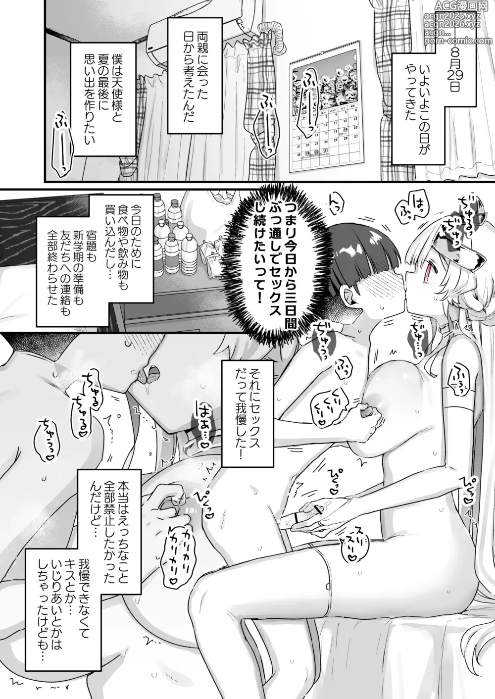 Page 41 of doujinshi Zoku Onaho Ochishita Kikai Tenshi-sama to Boku no Natsuyasumi