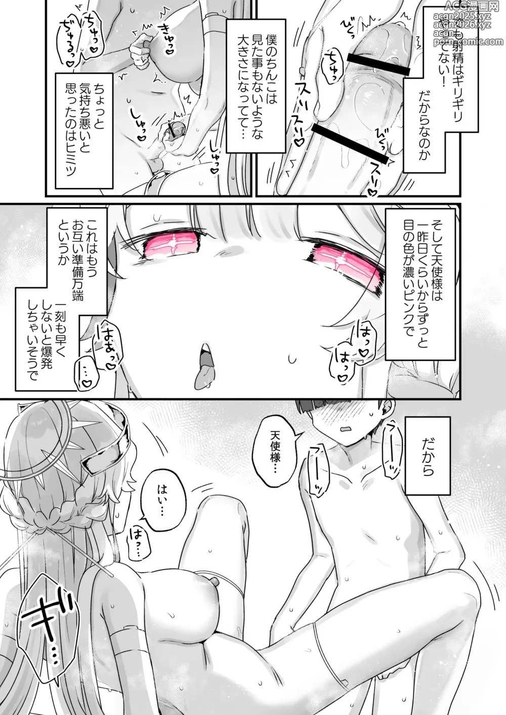 Page 42 of doujinshi Zoku Onaho Ochishita Kikai Tenshi-sama to Boku no Natsuyasumi