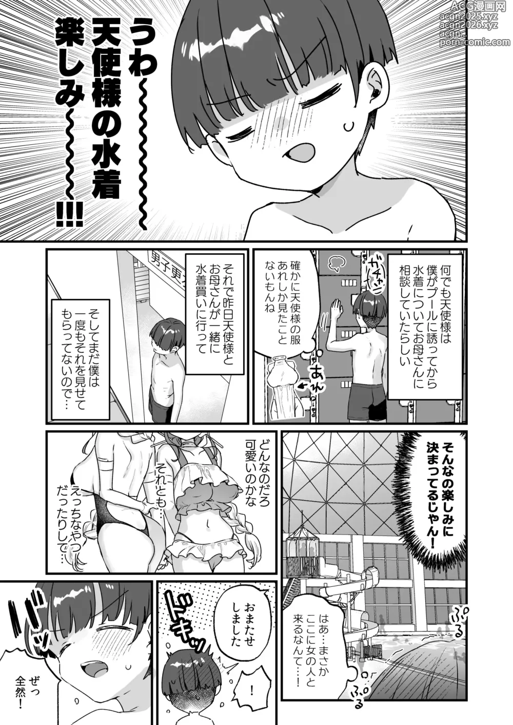 Page 6 of doujinshi Zoku Onaho Ochishita Kikai Tenshi-sama to Boku no Natsuyasumi