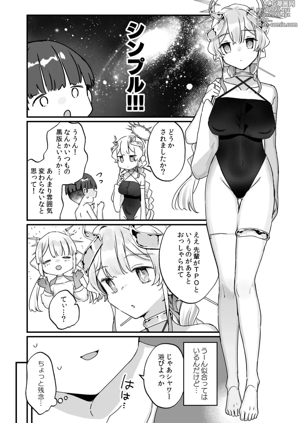 Page 7 of doujinshi Zoku Onaho Ochishita Kikai Tenshi-sama to Boku no Natsuyasumi