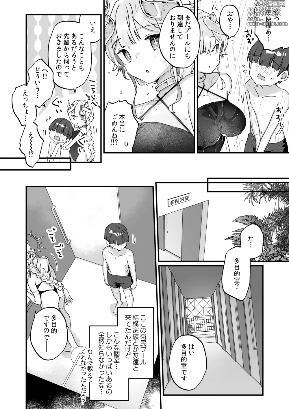 Page 9 of doujinshi Zoku Onaho Ochishita Kikai Tenshi-sama to Boku no Natsuyasumi