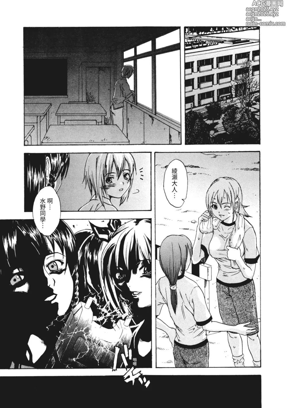 Page 11 of manga 單戀與做愛與終結之物 (decensored)