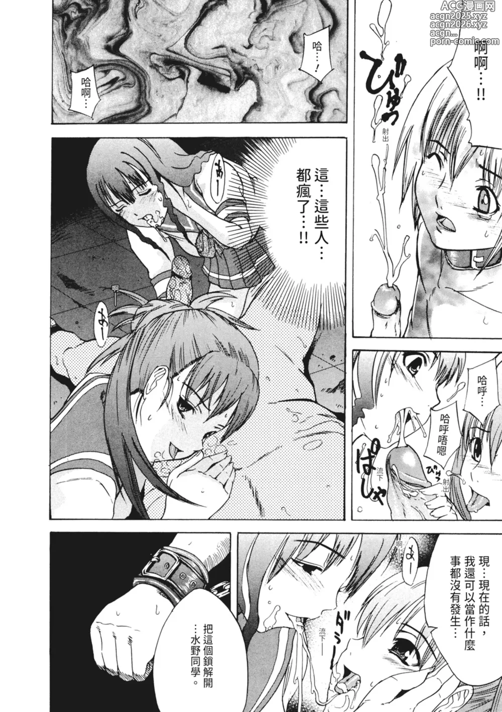 Page 14 of manga 單戀與做愛與終結之物 (decensored)