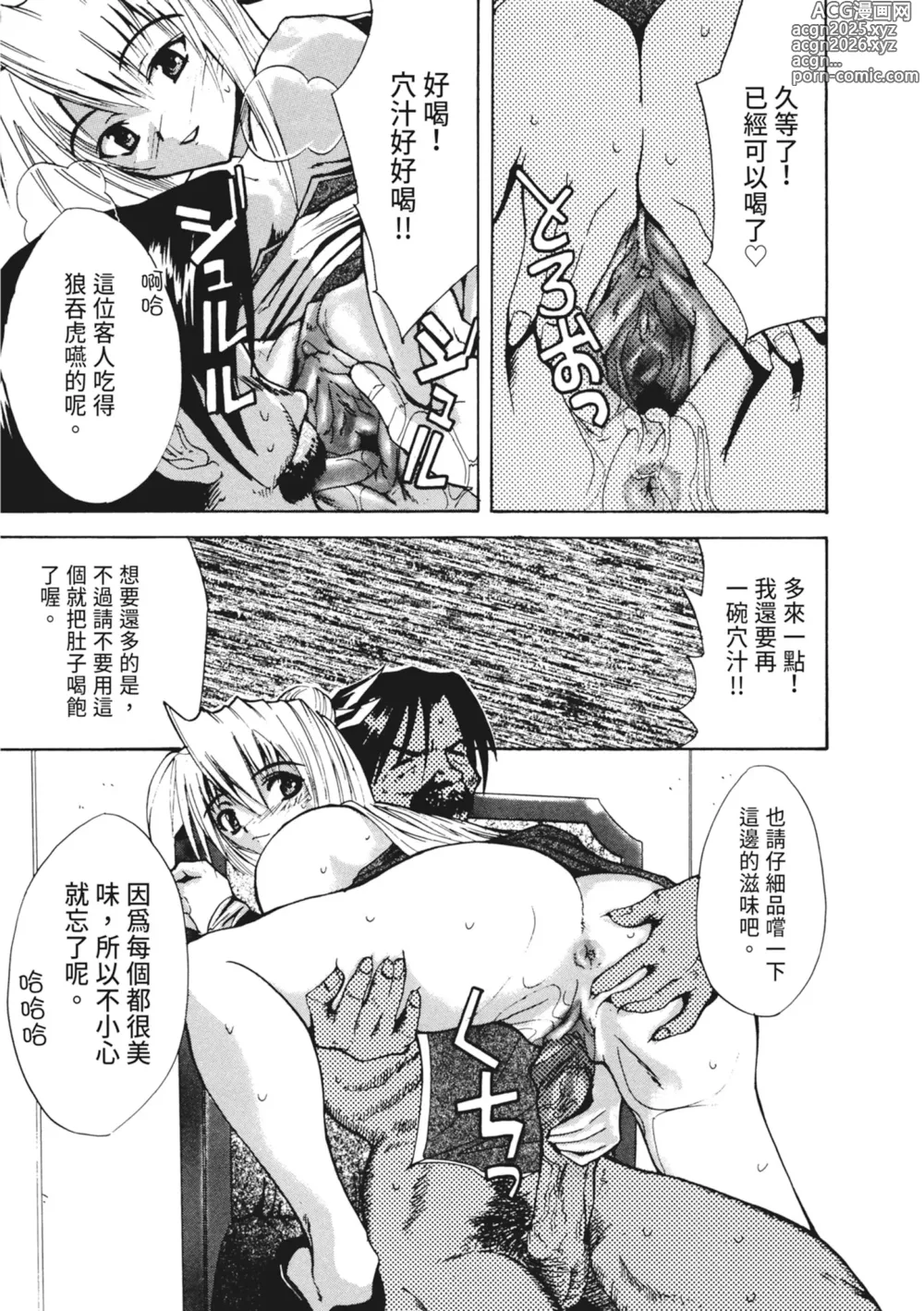 Page 141 of manga 單戀與做愛與終結之物 (decensored)