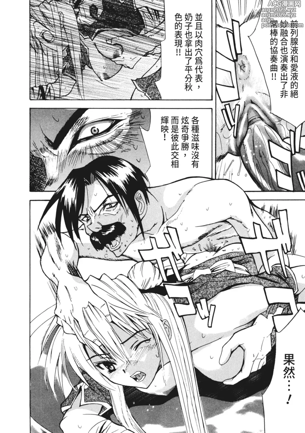 Page 144 of manga 單戀與做愛與終結之物 (decensored)