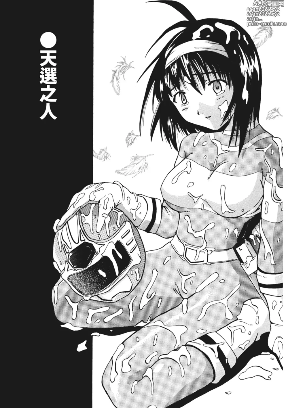 Page 147 of manga 單戀與做愛與終結之物 (decensored)