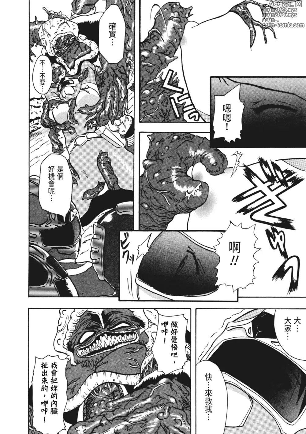 Page 150 of manga 單戀與做愛與終結之物 (decensored)