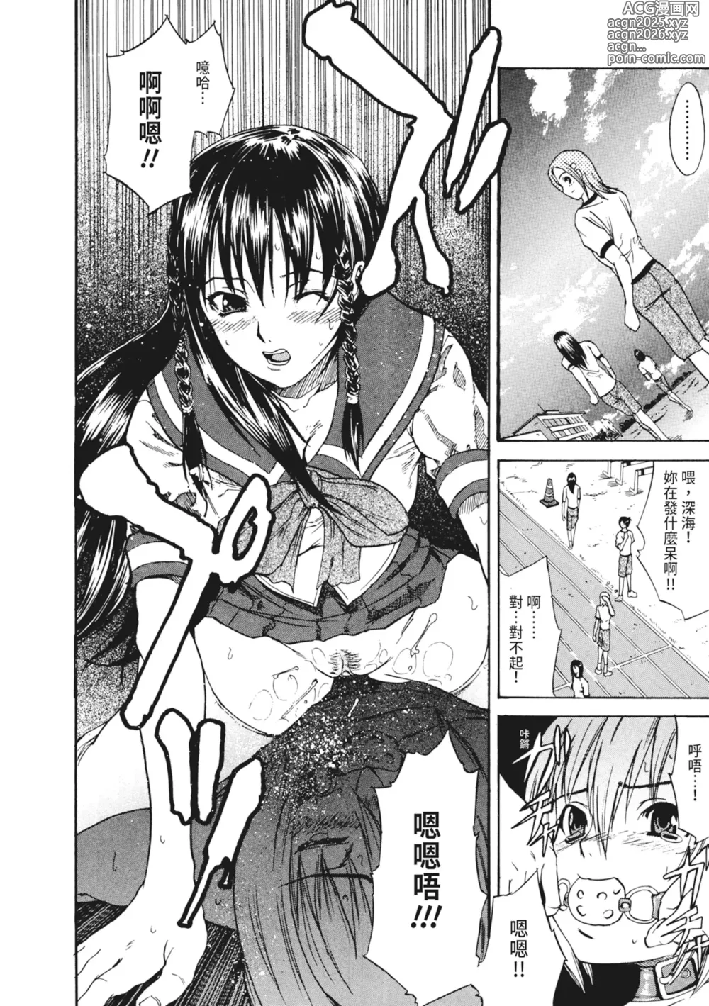 Page 16 of manga 單戀與做愛與終結之物 (decensored)