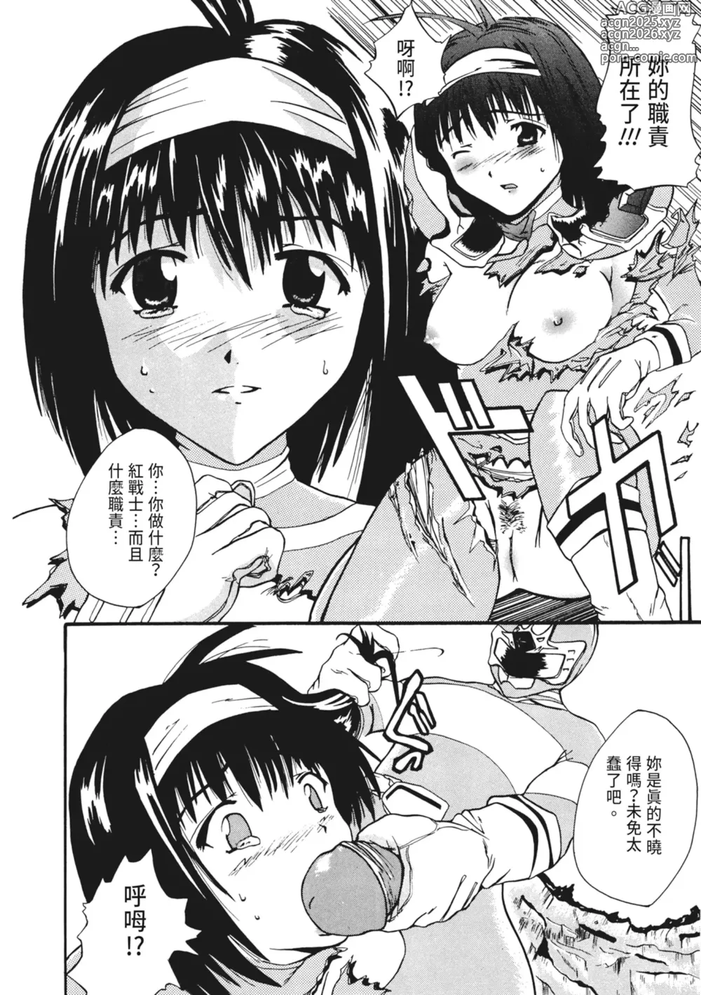 Page 152 of manga 單戀與做愛與終結之物 (decensored)