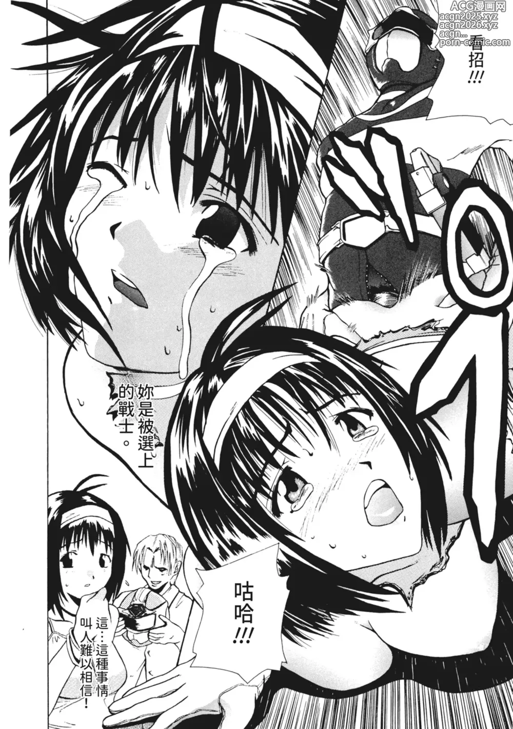 Page 156 of manga 單戀與做愛與終結之物 (decensored)