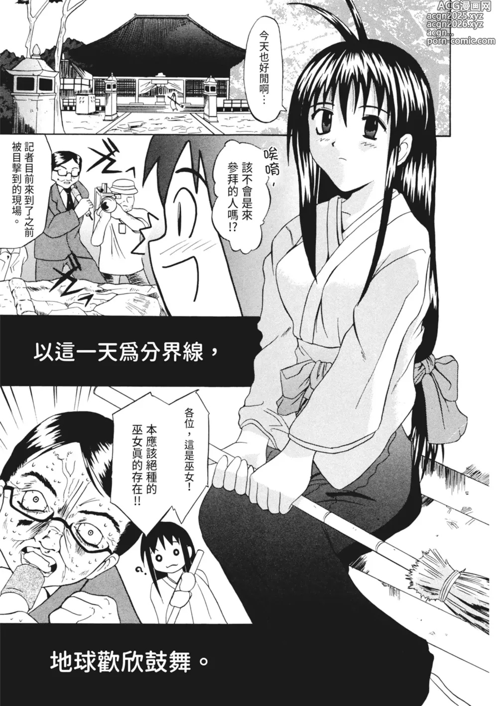 Page 163 of manga 單戀與做愛與終結之物 (decensored)