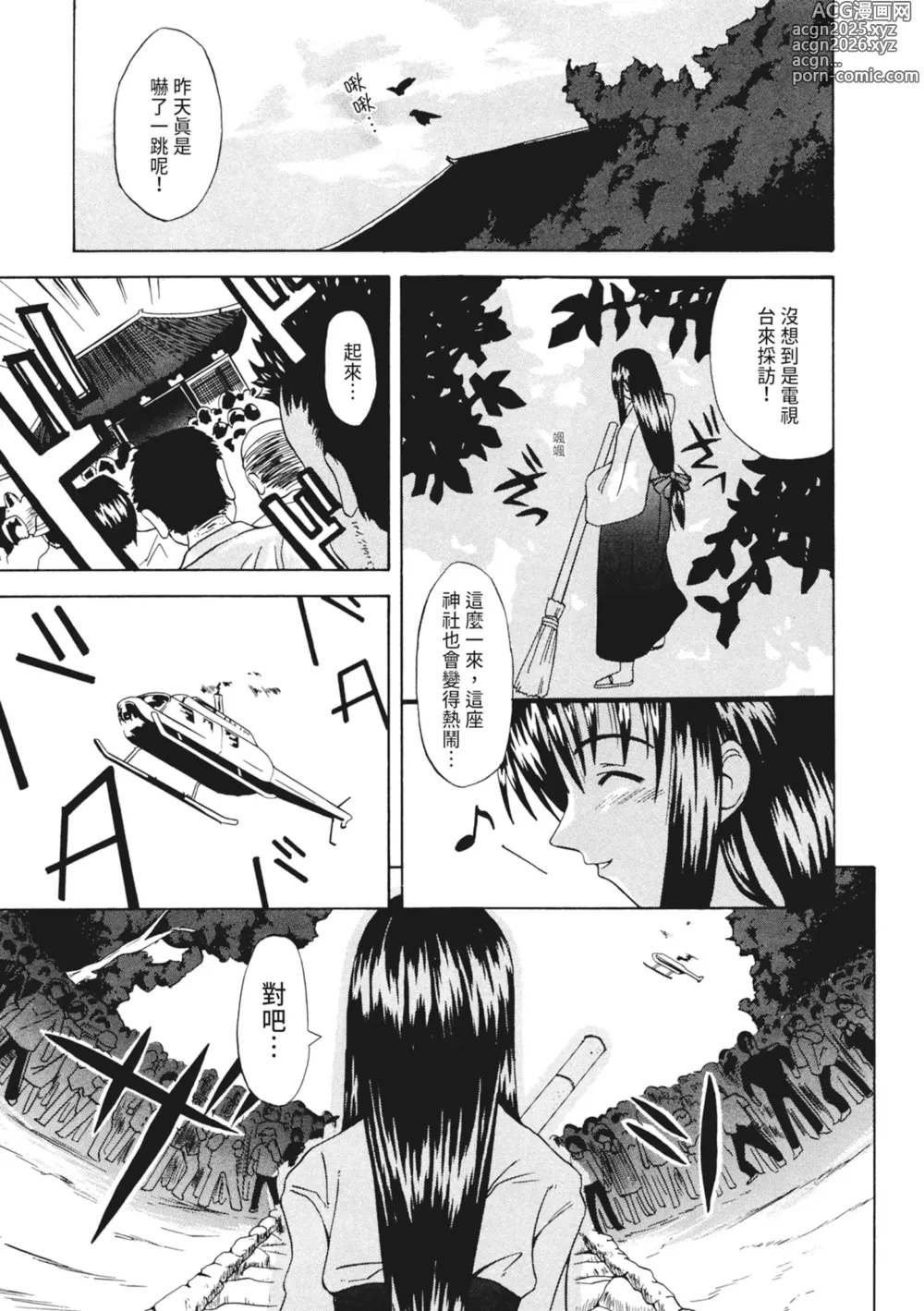 Page 165 of manga 單戀與做愛與終結之物 (decensored)