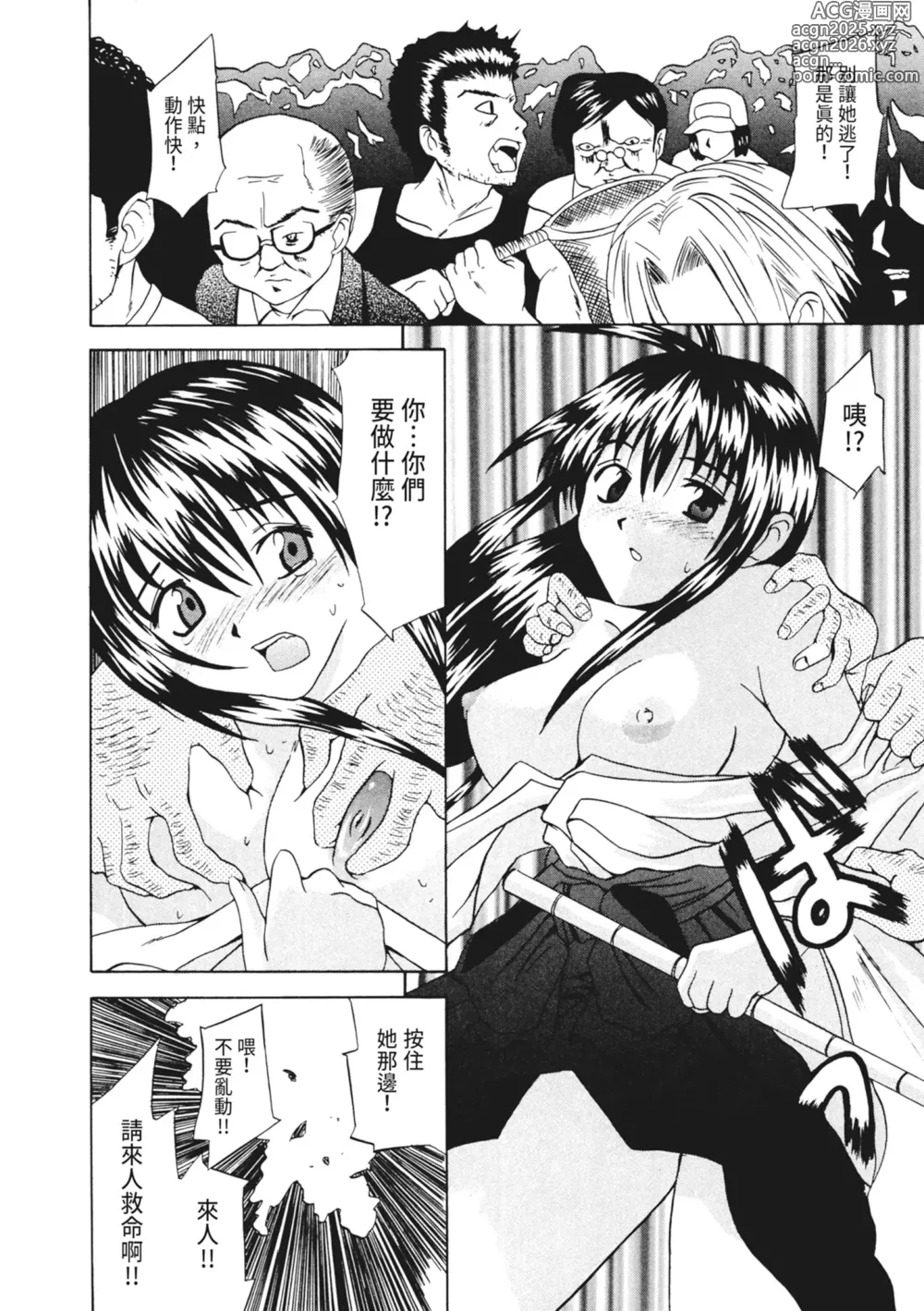 Page 166 of manga 單戀與做愛與終結之物 (decensored)