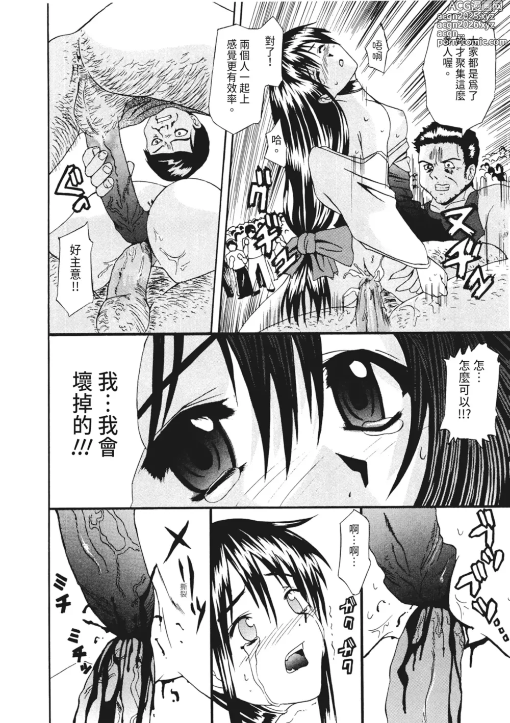 Page 174 of manga 單戀與做愛與終結之物 (decensored)