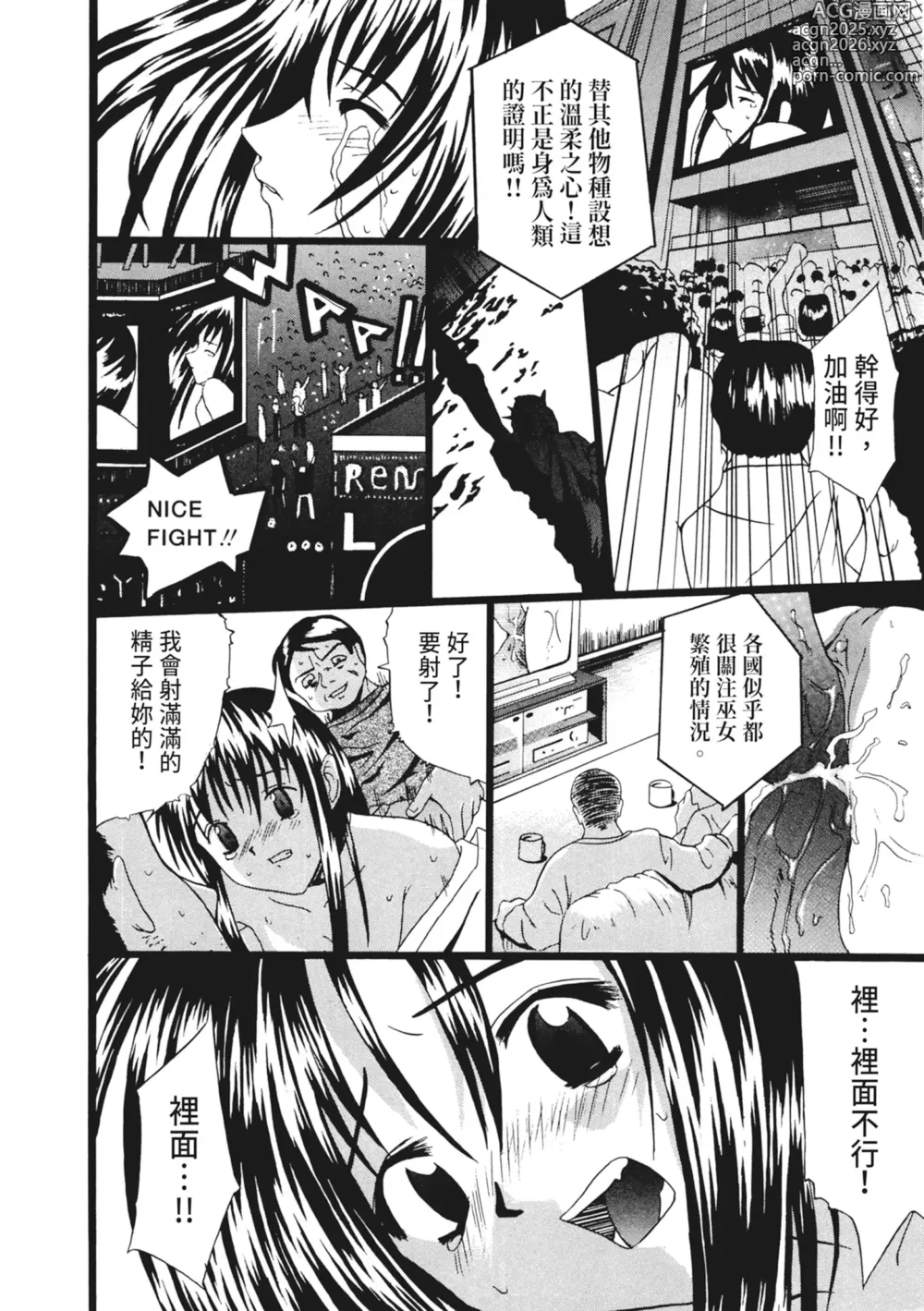 Page 176 of manga 單戀與做愛與終結之物 (decensored)