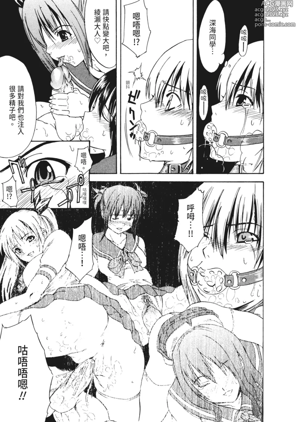 Page 19 of manga 單戀與做愛與終結之物 (decensored)