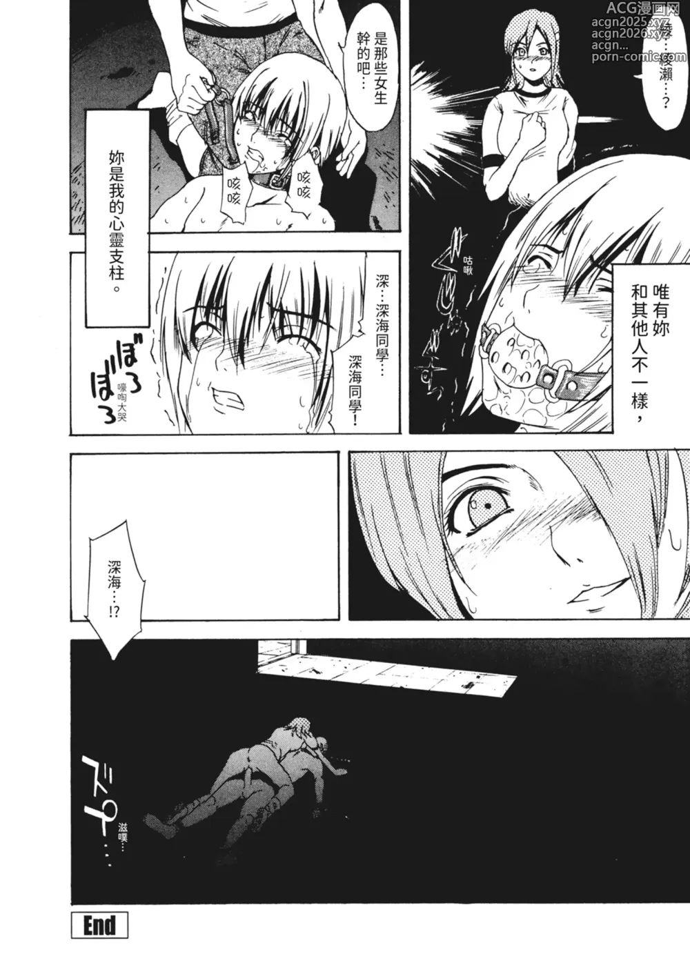 Page 22 of manga 單戀與做愛與終結之物 (decensored)