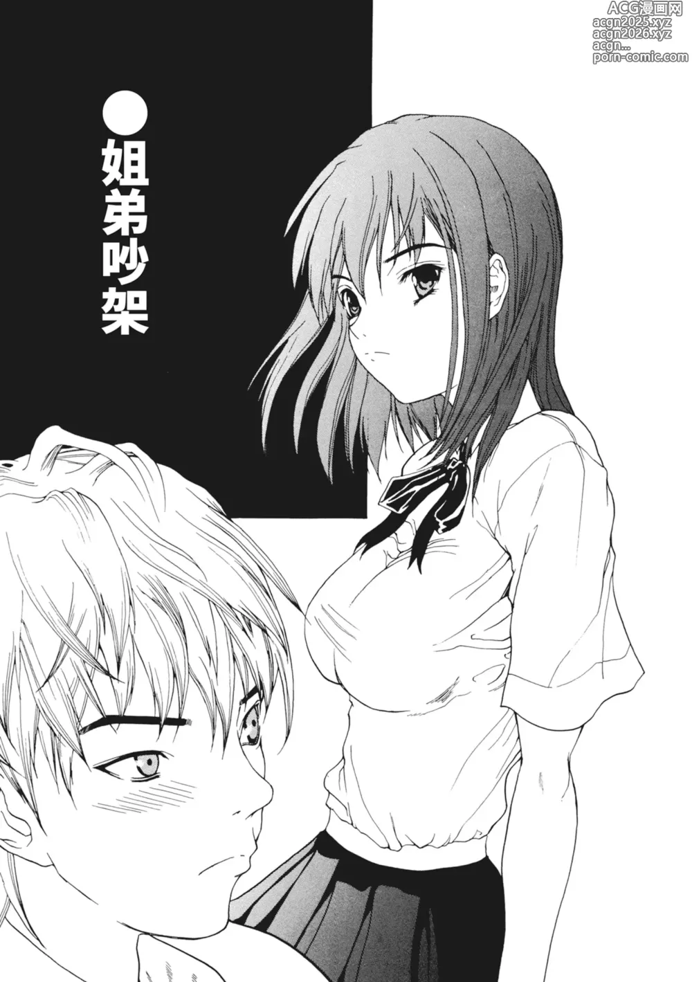 Page 25 of manga 單戀與做愛與終結之物 (decensored)