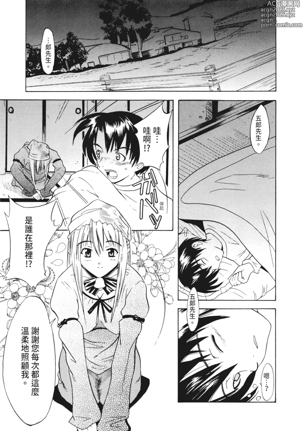 Page 57 of manga 單戀與做愛與終結之物 (decensored)