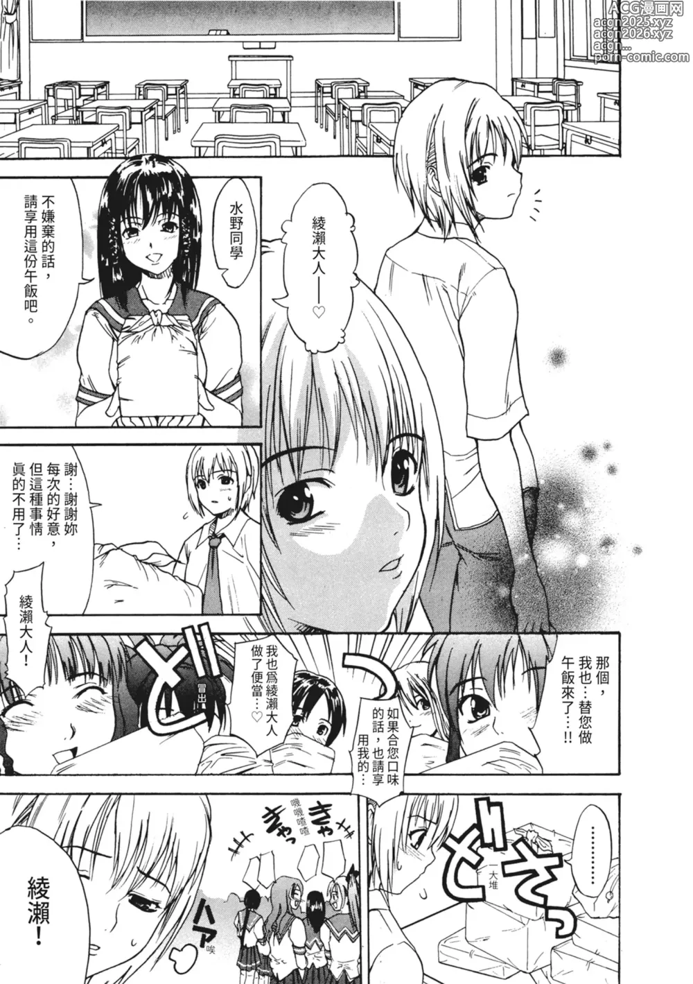 Page 7 of manga 單戀與做愛與終結之物 (decensored)