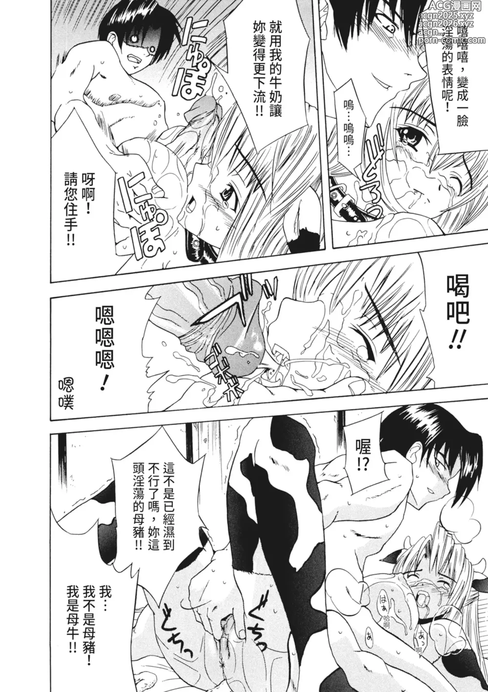 Page 64 of manga 單戀與做愛與終結之物 (decensored)