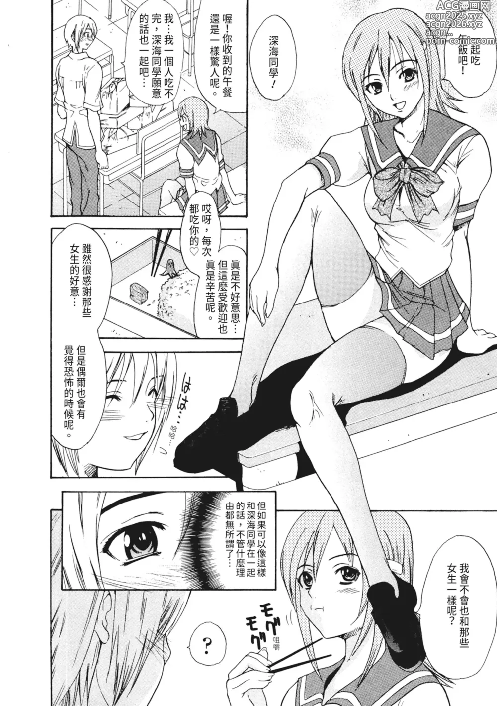 Page 8 of manga 單戀與做愛與終結之物 (decensored)