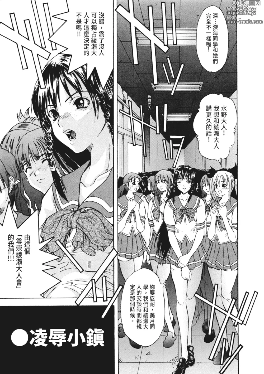 Page 9 of manga 單戀與做愛與終結之物 (decensored)